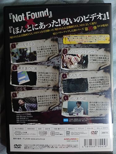 Amazon.co.jp: 呪われた心霊動画XXX_NEO 10 [DVD] : 心霊: DVD